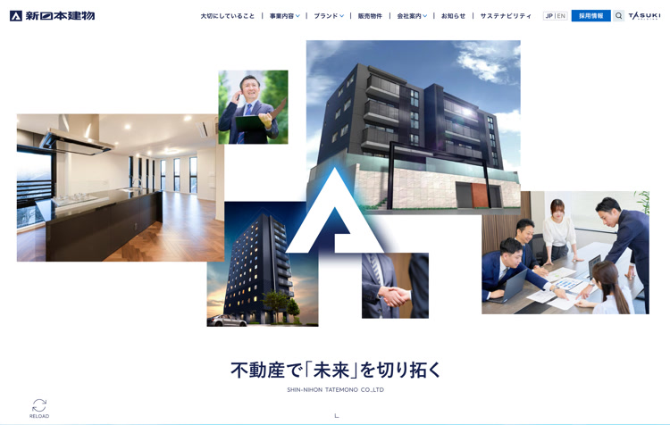 新日本建物 公式サイト
