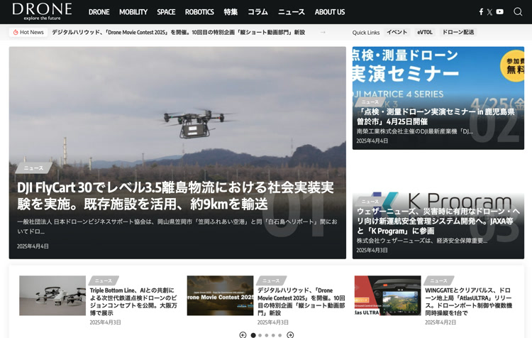 DRONE.jp
